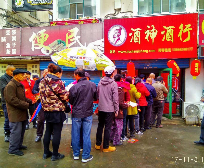 新店恭祝江西贛州酒神酒行開業(yè)大吉！
