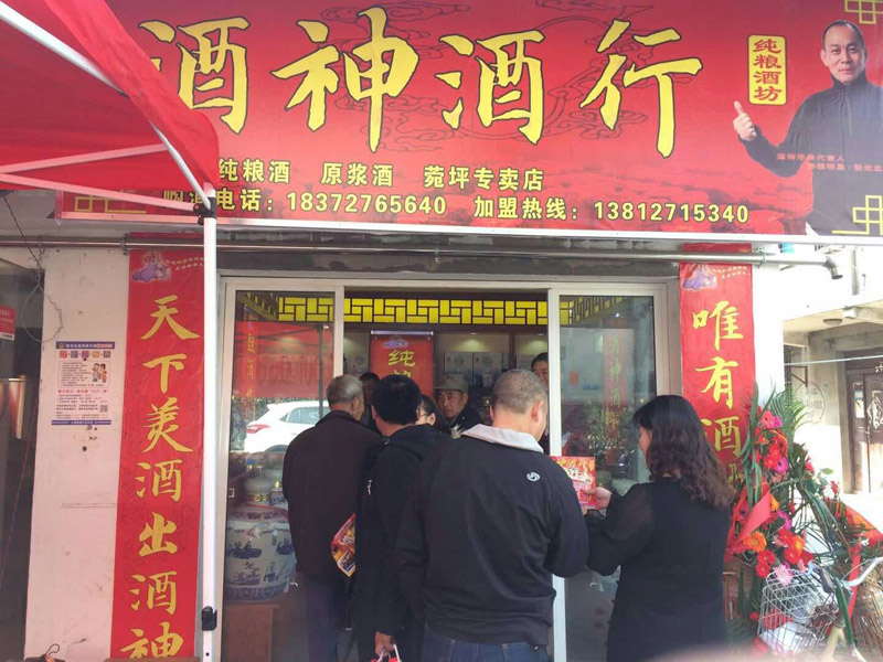 江蘇市場(chǎng)丨恭祝漣水散白酒加盟店開業(yè)大吉！